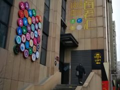 -面包与我Bread Or Me(长城汇店)