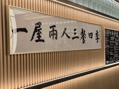 -鮨政·Omakase(港汇恒隆广场店)
