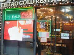 门面-肥韬茶餐厅(南山mini店)