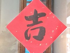 -桃园眷村(万象天地店)