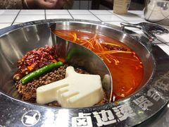 -贤合庄卤味火锅(永年新世纪店)