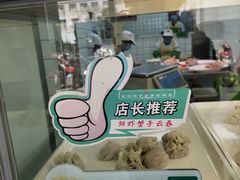 -袁记云饺(邯郸路店)