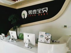 -第壹宝贝儿童教育中心(朝阳校区)