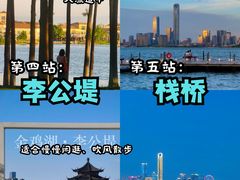 -金鸡湖景区