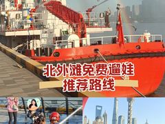 -上海港国际客运中心