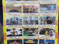 -朝阳公园游乐园