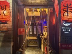 -束河人家(南锣鼓巷店)