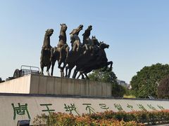 -洛阳周王城天子驾六博物馆