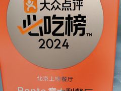 -Ponte 意大利餐厅