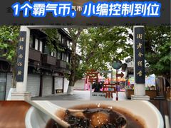 -奇芳阁·百年清真南京菜(夫子庙店)