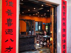 门面-阿多私房菜(顺德店)
