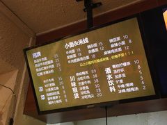 菜单-豆爺小面(朱雀店)