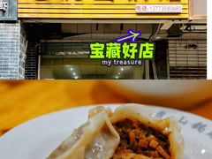 -聚香斋(东关街店)