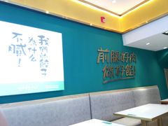 -袁记云饺(西安路店)