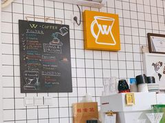 -W Coffee(船板巷店)