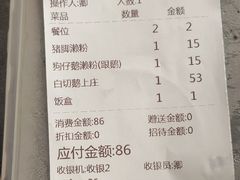 -牛恒濑粉