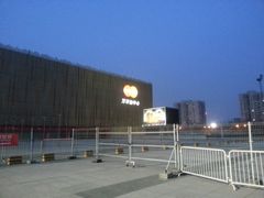 -华熙LIVE·五棵松·M空间