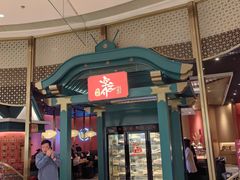-空之介寿喜烧·和牛放题(恒隆广场店)