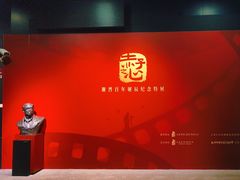 -上海电影博物馆