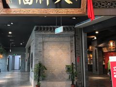门面-南京大牌档(三阳广场苏宁店)