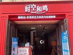 -国家自然博物馆