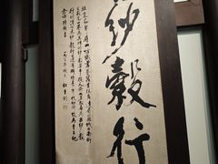 -三苏祠