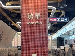 -敏华冰厅(平安金融中心店)