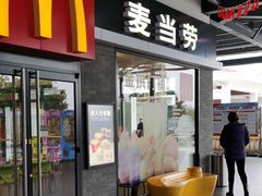 门面-麦当劳(庐山服务区店)