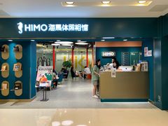 -海马体照相馆(北京apm店)