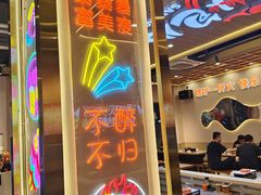 -三炮儿烧烤·羊锅·铁锅炖(南京首店)