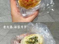 -老大昌(淮海中路店)