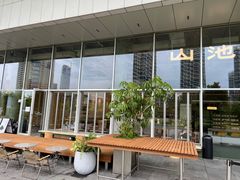 -SAANCI山池咖啡(海上世界文化艺术中心店)