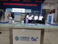 -中国移动(海淀中关村西区营业厅)