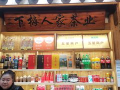 -下梅人家土菜馆(历史文化餐厅度假区店)