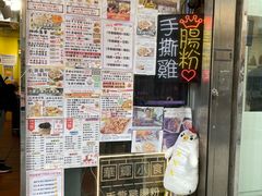 门面-华辉小食