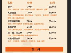 -和子足浴SPA会馆(梁溪店)