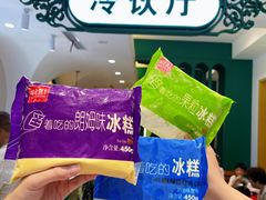 -老鼎丰(靖宇街总店)