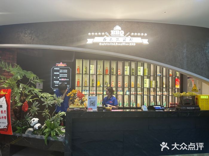 汉丽斯巴西烤肉自助(市南店)图片