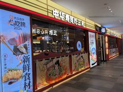 -三禾寿司(君尚店)