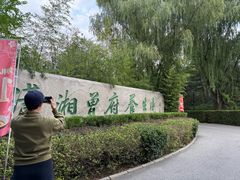-潇湘甲鱼村(清河店)