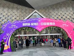 -东浩兰生上海世博展览馆