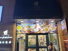 -NUR USTAM努尔师傅(碧玉华庭店)