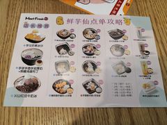 -Meet Fresh鮮芋仙(时代天街店)
