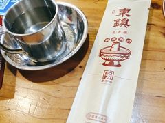 -东镇老火锅(长春路首店)