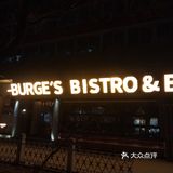 小伯格酒馆