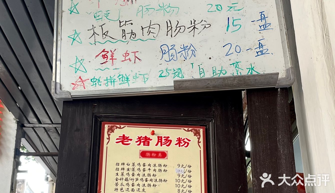 潮州牌坊街内的一家老店！🥜只卖花生酱肠粉…