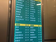 菜单-1点点(丰盛町店)