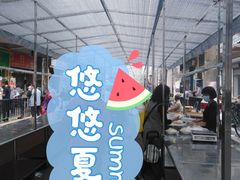 -水街农贸市场