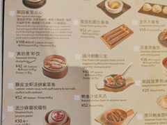 -美心·翠园(港汇恒隆广场店)