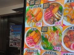 -从前慢海鲜面馆